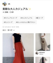 rhさん♡ありがとうございます‪⸜(*ˊᵕˋ*)⸝‬💕✨ | その他