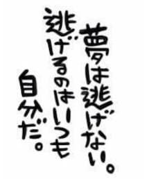 今日の格言 | トップス