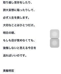 今日の格言 | トップス