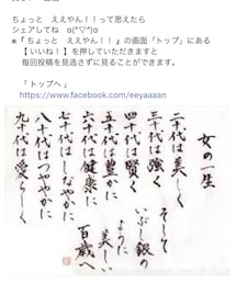 今日の格言 | トップス