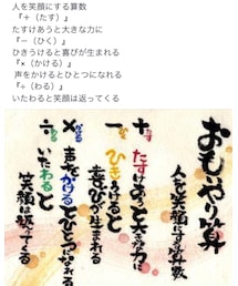 今日の格言 | トップス