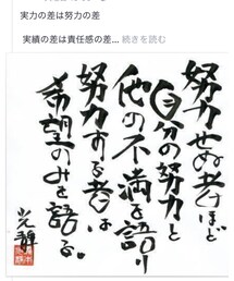 今日の格言 | トップス