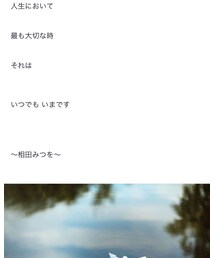 今日の格言 | トップス