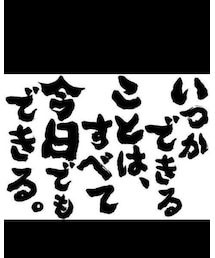今日の格言 | トップス