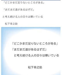 今日の格言 | トップス