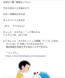 今日の格言 | トップス