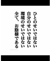 今日の格言 | トップス
