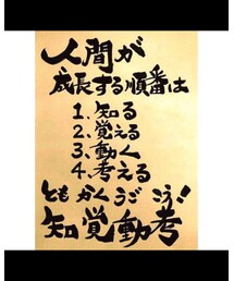 今日の格言 | トップス