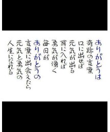 今日の格言 | トップス