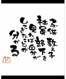 今日の格言 | トップス