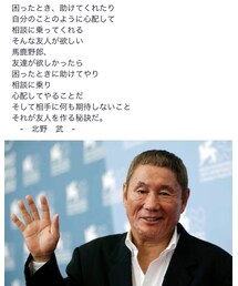 今日の格言 | トップス