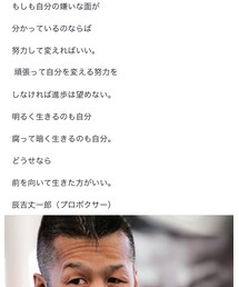 今日の格言 | トップス