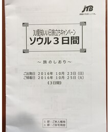 組合ソウル三日間の公務✈️ | トップス