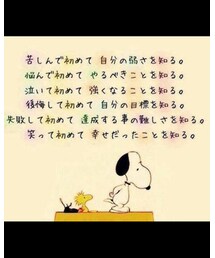 今日の格言 | トップス