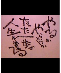 今日の格言 | トップス