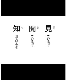 今日の格言 | トップス