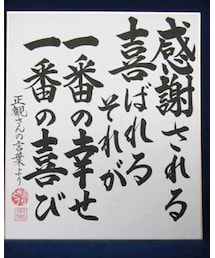 今日の格言 | トップス