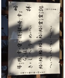 祈りの言葉🙏 | トップス