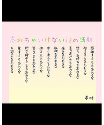 今日の格言 | トップス