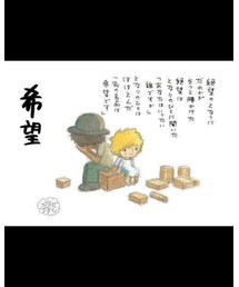 今日の格言 | トップス