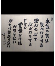 今日の格言 | トップス