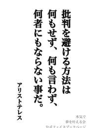 今日の格言‼️ | トップス