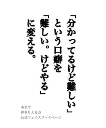 今日の格言‼️ | トップス