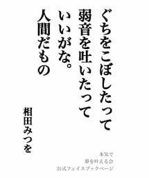 今日の格言‼️ | トップス