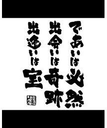 今日の格言‼️ | トップス