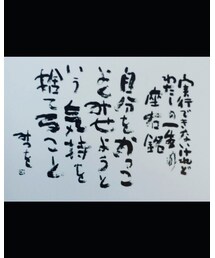 今日の格言 | トップス