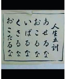 今日の格言 | トップス