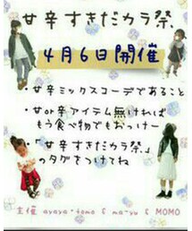 告知✨ | その他