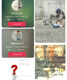 告知❤︎ | その他