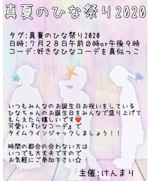 お手伝い☺︎ | その他