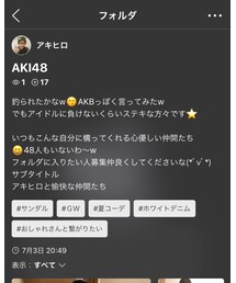 アッキーくんありがとう💚 | その他