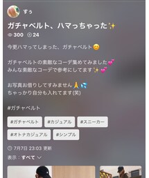 すぅちゃんありがとう💗 | その他