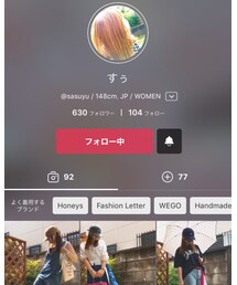 すぅちゃん💗 | その他