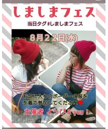 しましまフェス告知✨ | その他