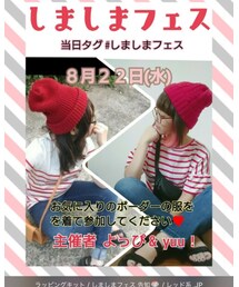 しましまフェス告知💗 | その他