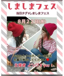 しましまフェス告知💗 | その他