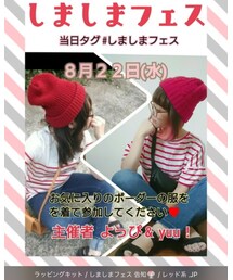 しましまフェス告知💗 | その他