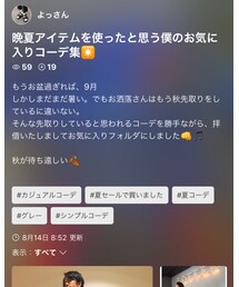 よっさんフォルダ⭐️ | その他