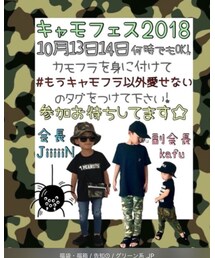 キャモフェス2018告知 | その他