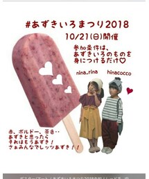 あずきいろまつり告知♥️ | その他