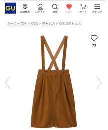 GU | スカート