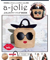 付録 | バッグ