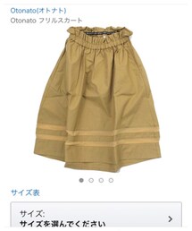Otonato | スカート