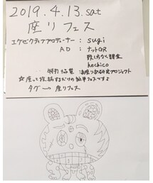 座りフェス告知 | その他