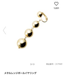 GU | イヤリング