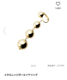 GU | イヤリング